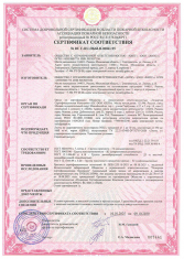 Пожарный сертификат соответствия (полистирол белый) Gebau